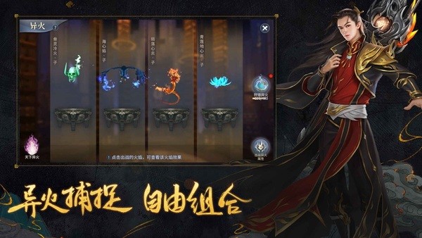 斗破苍穹异火截图3