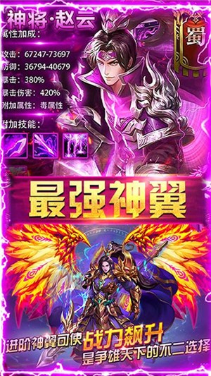 无双三国无限元宝版截图3