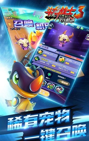 斗龙战士3火线酷跑截图2