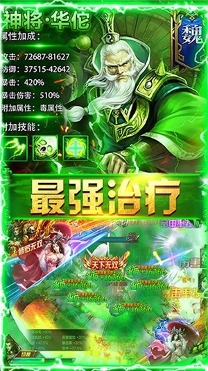 无双三国无限元宝版截图1