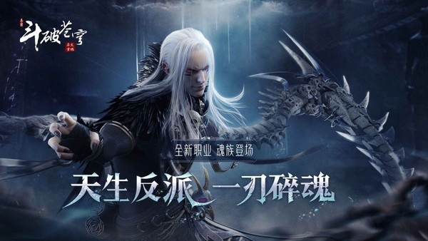 斗破苍穹异火截图4