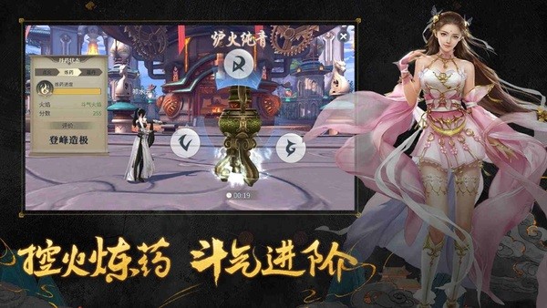 斗破苍穹异火截图1