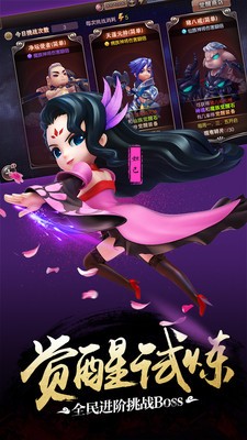 师父有妖气百度版截图5
