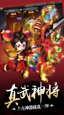 师父有妖气百度版截图4