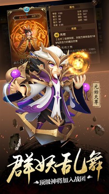 师父有妖气百度版截图2