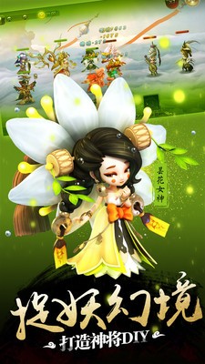师父有妖气百度版截图3