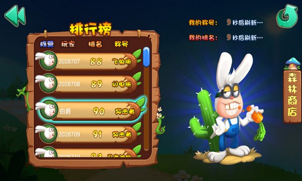 暴走森林截图5