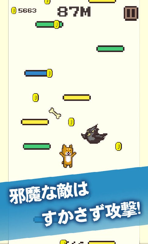 柴犬跳跃2截图2