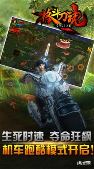格斗刀魔截图3