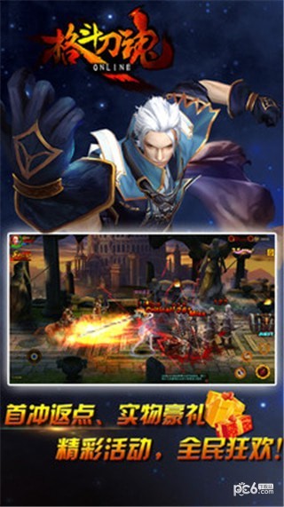 格斗刀魔截图4