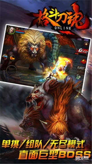 格斗刀魔截图2