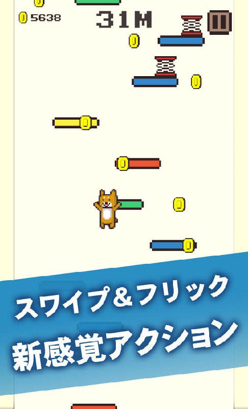 柴犬跳跃2截图4