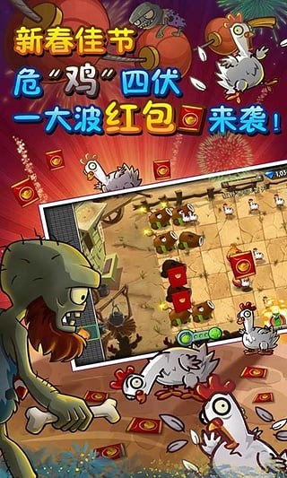 植物大战僵尸2中文版截图2