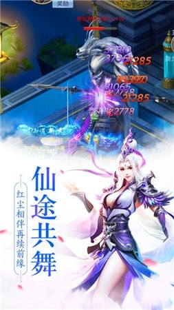 弑天仙尊截图1