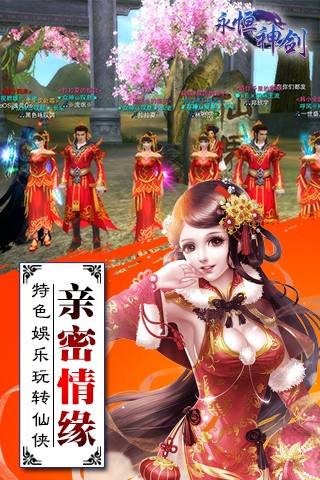 永恒神剑手游截图5
