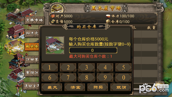 江湖谋生记截图1