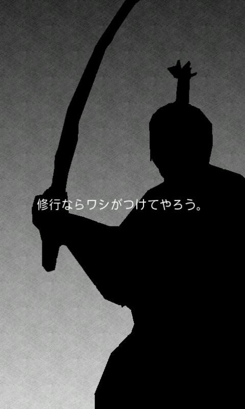 沉默的武士截图2