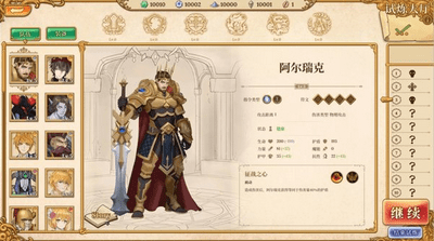 法洛伊幻境截图1