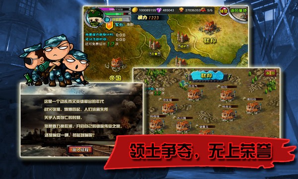 火线战争360版截图5