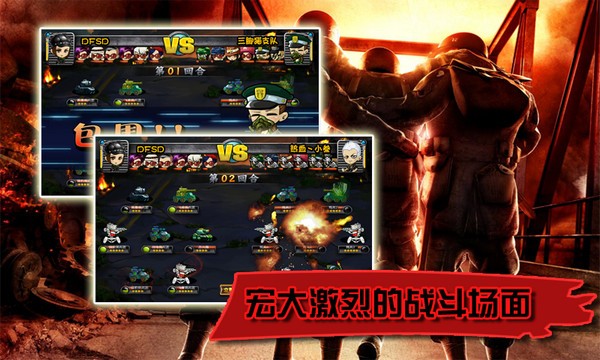 火线战争360版截图3
