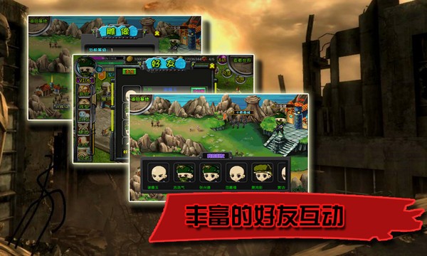 火线战争360版截图2