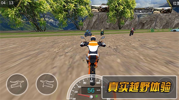 炫酷摩托车截图1