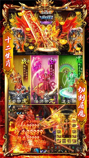烈火一刀高爆版截图4