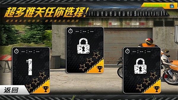 炫酷摩托车截图3