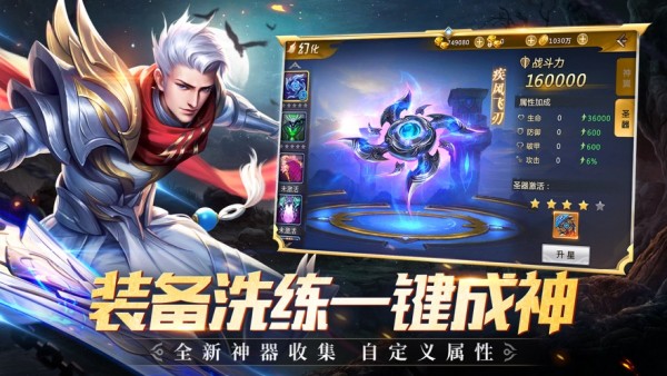 剑灵之刃截图2