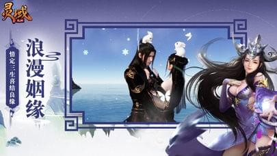 灵域九州截图3