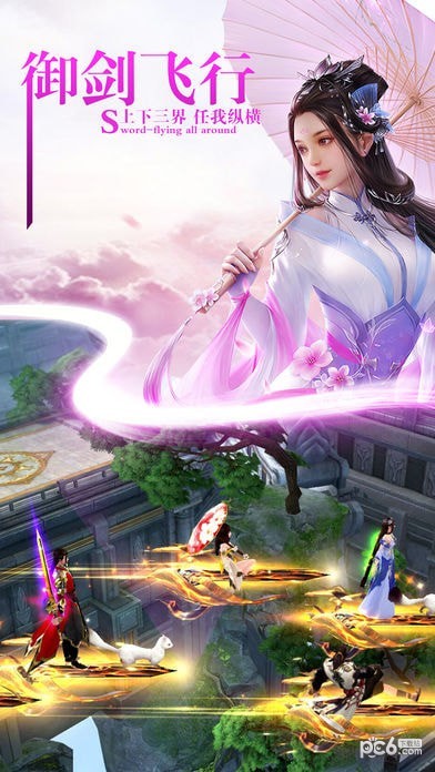 斗战天龙截图3