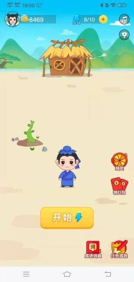 成语疯狂猜截图1