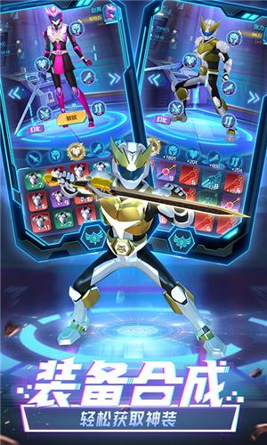 神兽金刚之星甲王截图4