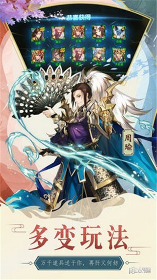 神将斗三国截图3