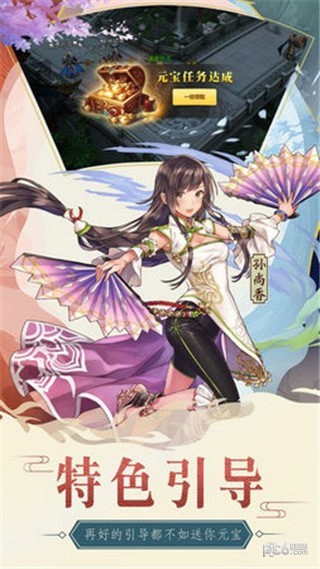 神将斗三国截图1