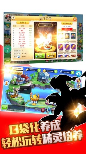 精灵守望截图2