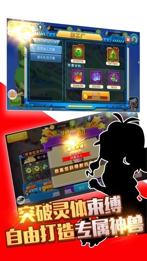 精灵守望截图3