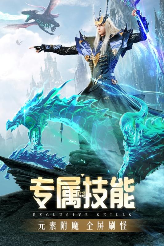 精灵盛典黎明九游版截图2