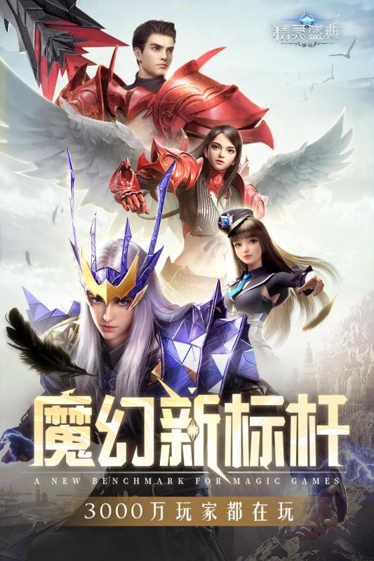 精灵盛典黎明九游版截图3