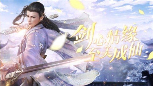 纵剑遮天截图2