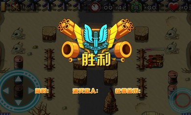 红警坦克大战截图4