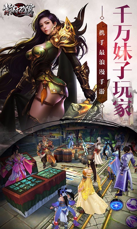 紫府苍穹百度版截图1