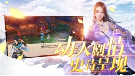 纵剑遮天截图1