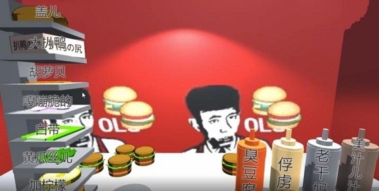 老八3d小汉堡截图3