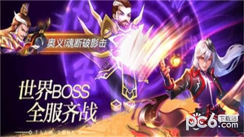 群英联盟截图1