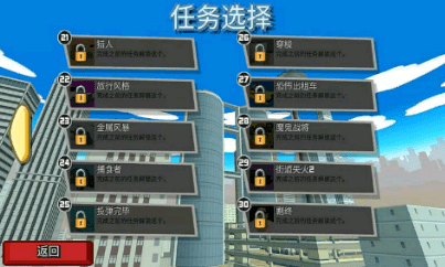 致命都市截图4
