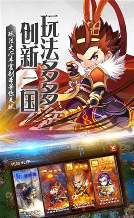 将三国截图1