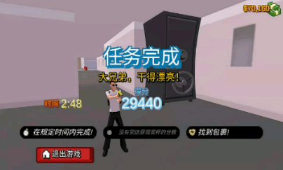 致命都市截图1