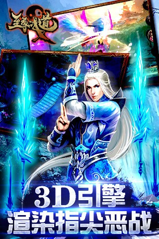 至尊战道截图2