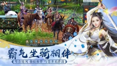 苍穹剑仙截图3
